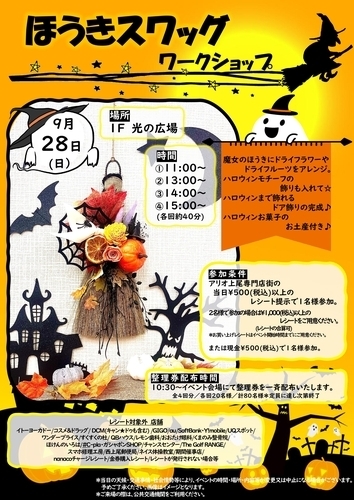 イベントポスター
