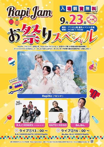 イベントポスターの画像