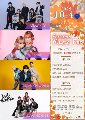 イベントポスターの画像
