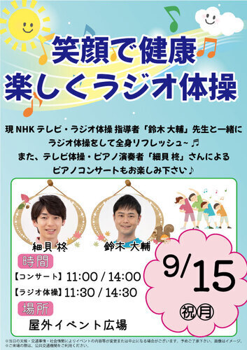イベントポスターの画像