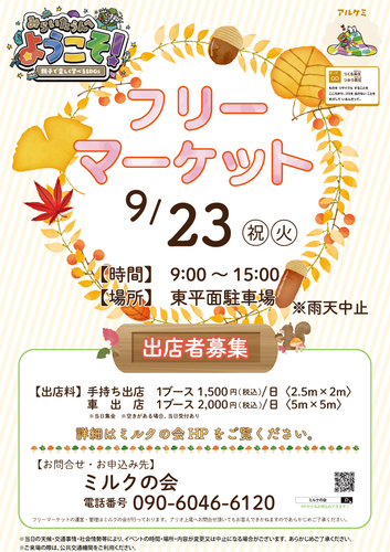 イベントポスターの画像