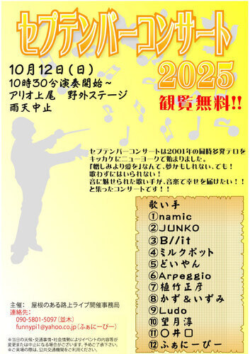 イベントポスターの画像