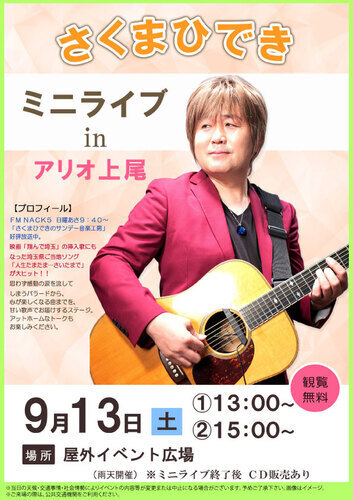 イベントポスターの画像