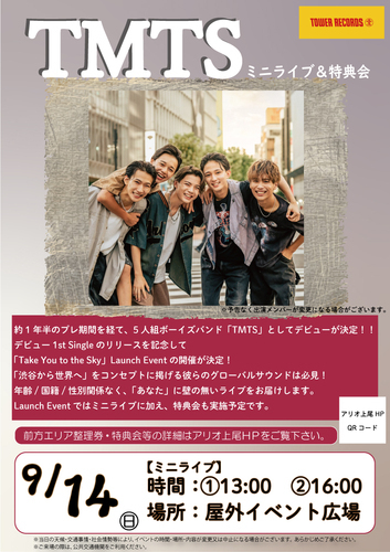 イベントポスターの画像