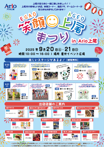 イベントポスターの画像