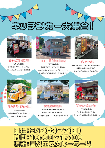イベントポスターの画像