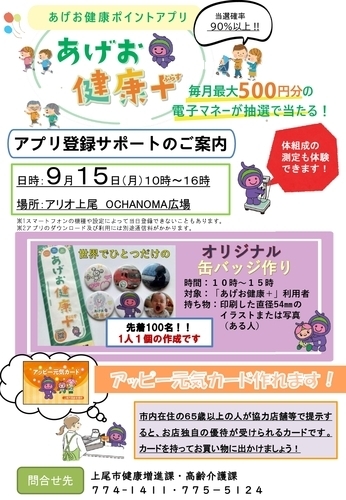 イベントポスターの画像