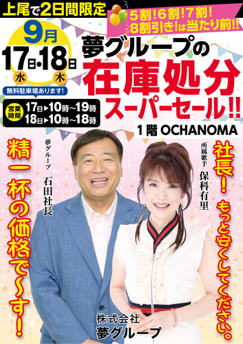 イベントポスターの画像