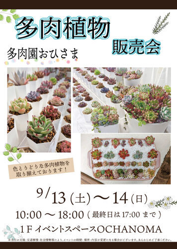 イベントポスターの画像