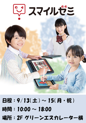 イベントポスターの画像