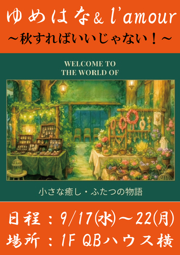 イベントポスターの画像