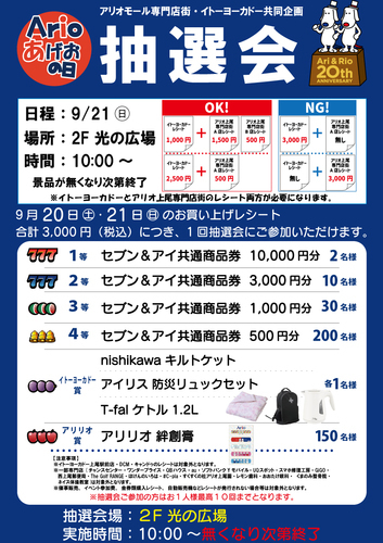 当日会場用