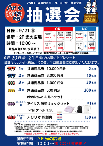 当日会場用