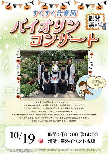 イベントポスターの画像