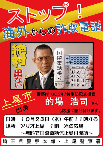 イベントポスターの画像
