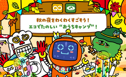 みらいたうんの画像