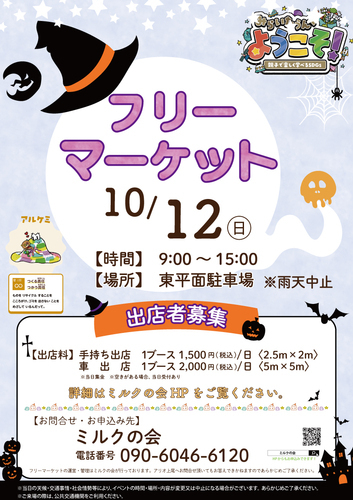 イベントポスターの画像
