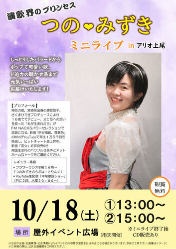 イベントの画像