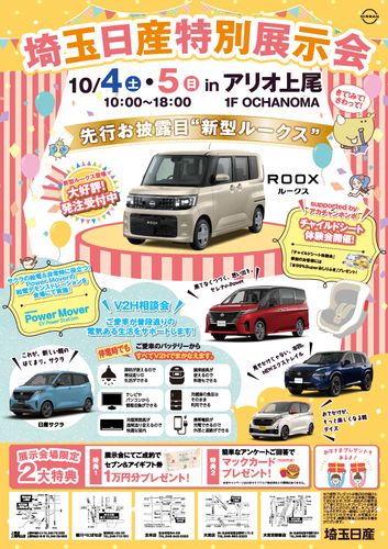 イベントポスターの画像