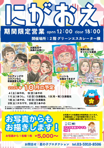 イベントポスターの画像