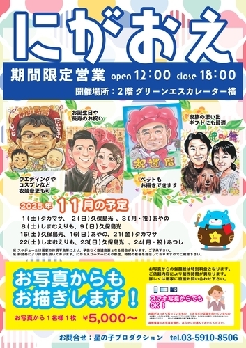 イベントポスターの画像