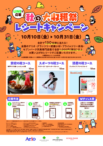 イベントポスターの画像
