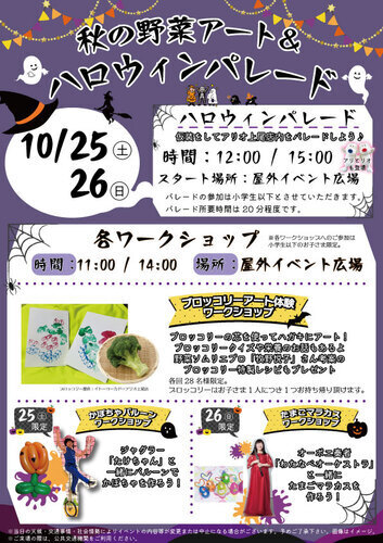 イベントポスターの画像