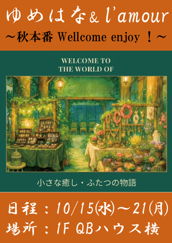 イベントポスターの画像