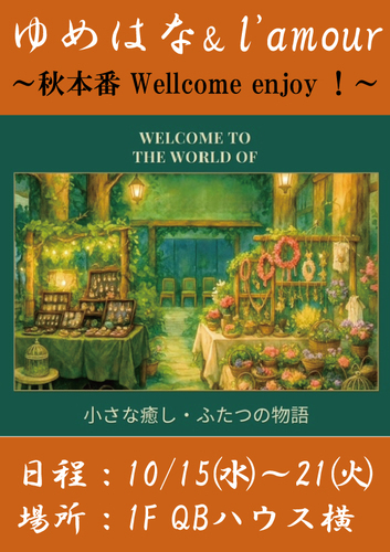 イベントポスターの画像