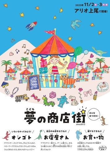 イベントポスターの画像