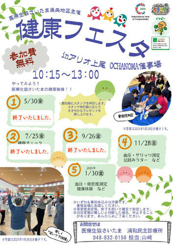 イベントポスターの画像