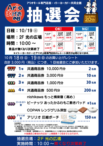 当日会場用