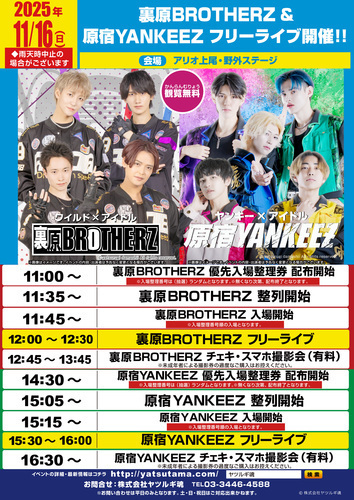 イベントポスター