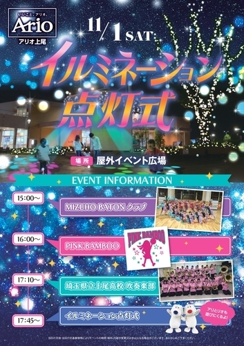 イベントポスターの画像