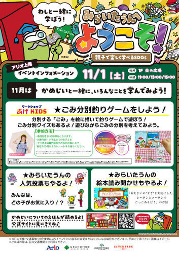 イベントポスターの画像