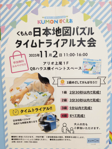 イベントの画像
