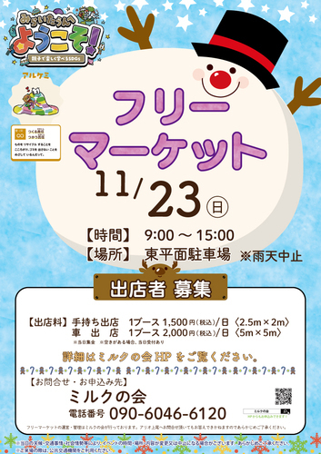 イベントポスターの画像