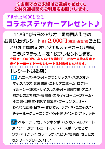 イベントポスター