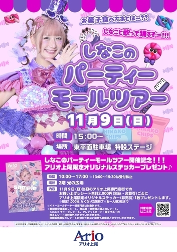 イベントポスター