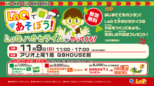 イベントの画像