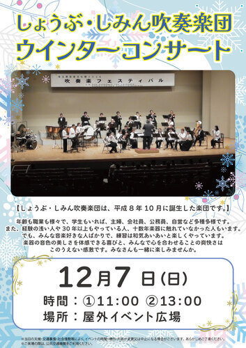 イベントポスターの画像