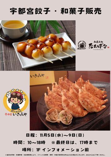 イベントポスターの画像