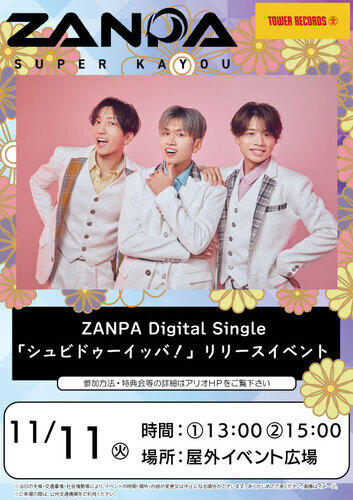 イベントポスターの画像