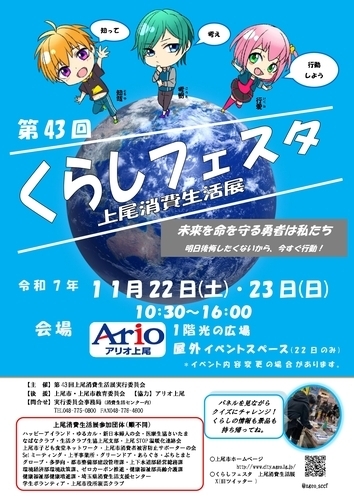 イベントポスターの画像