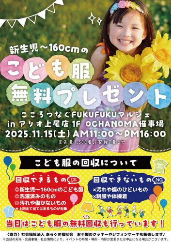 イベントポスターの画像