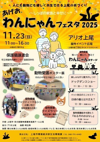 イベントポスターの画像