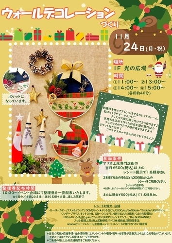 イベントポスター