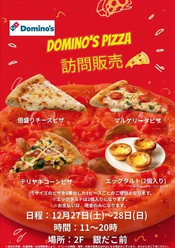 イベントポスターの画像