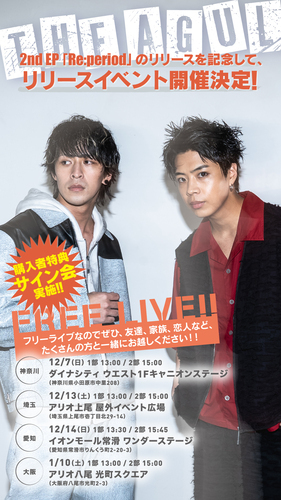 イベントポスターの画像