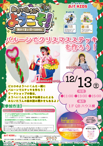 イベントポスターの画像